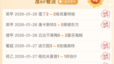 隆戈执掌米兰遭遇联赛下滑与欧冠出局，孔塞桑执教成绩惨淡